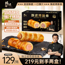 锋味派酥皮烤肠卷800g/10根香肠 早餐速食火腿肠肉肠空气炸锅半成品食材