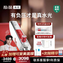 极萌任豪同款【38女神节礼物快至当日达】水光仪抗衰祛黄提亮美容仪礼盒胶原炮水光针原液自打-全能弹