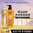 欧莱雅精油润养洗发水柔顺顺滑洗发露700ml(新老包装随机发货)