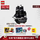 乐高积木 黑珍珠号 10365杰克·史派罗船长的海盗船 生日礼物