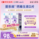 爱乐维孕妇钙片 柠檬酸钙+维生素D3  备孕哺全期孕妇成人补钙100片 *2