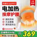 科普菲腰部按摩仪器热敷发热护腰带暖宫腰间盘突出腰肌劳损爸妈生日礼物