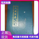 大同府志大同市地方志办公室不详