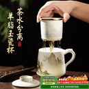 PAKCHOICE茶杯茶水分离陶瓷杯带盖办公室杯羊脂玉送教师长辈父亲礼物泡茶杯