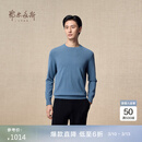 鄂尔多斯1980秋冬纯羊绒圆领基础休闲羊绒衫 雾蓝-25 L 175/96A