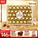 费列罗 巧克力礼盒 32粒400g 榛果威化 糖果 三八节女神礼物 休闲零食