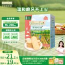 爷爷的农场婴幼儿米饼原味 宝宝儿童婴儿零食磨牙棒饼干32g 米饼婴儿6个月