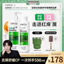 薇姿（VICHY）【马柏全同款】洗发水套装控油去屑舒缓头皮 绿标390ml+粉标200ml