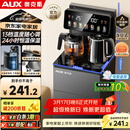 奥克斯（AUX）家用知温系列茶吧机智能遥控保温杯304不锈钢电热水壶 童锁全自动控温下置水桶立式饮水机 YC-29