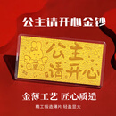 蒂蔻（Tico）520礼物送女朋友老婆足金999.9金片公主请开心金钞黄金礼品