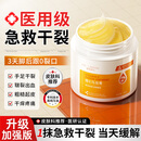 DR.LARSSNE 郎森博士德国维E马油膏护足霜裂膏手足干裂脚后跟冻裂皲裂滋润保湿护手霜