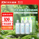 博士伦博乐纯隐形眼镜水美瞳护理液300ml*3隐形眼镜多功能护理液