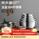 炊大皇 不锈钢盆筛五件套304钢加大加厚洗菜盆沥水和面盆沙拉拌菜调料盆