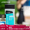 迪卡侬（DECATHLON）游泳洗澡去氯洗发沐浴露二合一温和保湿250克4639094