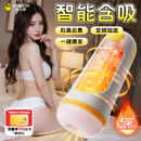 杰士邦飞机杯电动全自动加热吮吸吞吐生理玩具男用成人情趣用品斐济圣杯