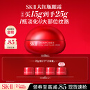 SK-II大红瓶大眼眼霜15g淡化细纹祛眼袋化妆护肤品全套礼盒sk2生日礼物