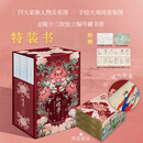 【当当 特装版 】红楼梦：俞平伯精校评点脂批本 上中下全三册，以忠实原著的早期抄本戚序《石头记》为底本，双行夹批呈现俞平伯精校内容、脂砚斋批语 红楼梦 俞平伯精校评点脂批本【特装版】