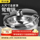 炊大皇 鸳鸯火锅30cm 304不锈钢 易洁火锅盆汤锅电磁炉通用 4-6人