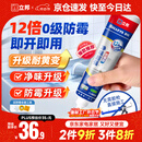 立邦犀利长效防霉密封胶12倍玻璃胶厨卫台盆马桶防水 白色150ml