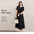 蓝语大码女装赫本小黑裙2026夏季气质珍珠圆领收腰遮肚a字连衣裙 黑色 现货 2XL 【建议 70-80 KG】