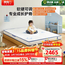 喜临门呼噜噜成长星床垫 A类面料可拆洗弹簧护脊儿童席梦思1.5x2米偏硬