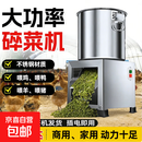 电动碎菜机小型不锈钢喂鸡鸭鹅家用养殖饲料切菜多功能桶式 【6 刀4000W铜芯】特厚不锈钢款-拒绝卡机