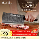 张小泉黑将pro不锈钢锤纹厨房家用刀具 切菜刀 兰颂斩切刀【京东限定】