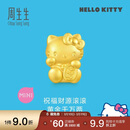 周生生黄金转运珠 HelloKitty招财福猫三丽鸥足金串珠92618C定价