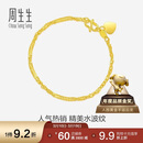 周生生黄金手链 足金侧身水波纹手串09240B 计价17厘米3.6克