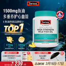 Swisse斯维诗高浓度深海无腥鱼油1500mg胶囊含omega-3 DHA+EPA 400粒/瓶