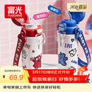 FGA富光儿童保温杯316L不锈钢学生高颜值男女士大容量吸管水杯子0.5L