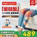 科普菲腿部经络疏通按摩器医用空气波压力仪静脉曲张老人爸妈生日节礼物