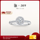 DR求婚钻戒铂金圆满戒TRUELOVE30分钻石戒指节日礼 【共约49分】30分H色SI1*12/13手寸现货