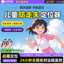 航天紫金儿童定位器老人GPS追踪器防走失追踪神器学生小孩宝宝防丢