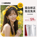 资生堂蛋白矫正直发膏软化剂头发拉直膏柔顺剂免拉直定型一梳直男女家用 软化剂+定型剂（粗硬发）