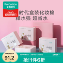 全棉时代100%棉全棉一次性洗脸巾棉柔巾毛巾组合干湿两用洁面巾化妆棉卸妆 常规款 4卷 盒