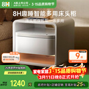 8H趣睡智能多用现代简约无线充电感应亮灯蓝牙立体声床头柜G1极昼白