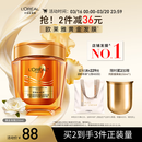 欧莱雅黄金发膜250ml 免蒸护发膜非护发素 改善干枯发防毛躁柔顺顺滑