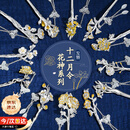 中国黄金十二花神银发簪女古风汉服头饰银簪子生日礼物女朋友老婆纪念日 四月牡丹*永恒的爱【京速达】
