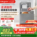 东菱（Donlim）升级款面包机 全自动家用和面机 可预约 智能双撒 高成功率面包机和面机冰淇淋机DL-4705灰色