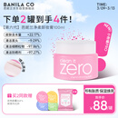 芭妮兰（banila co）净柔经典卸妆膏100ml 小粉罐PRO 秒乳化眼唇卸妆油乳送女友 礼物