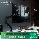 Brateck北弧 显示器支架 机械臂 电脑支架桌面夹式底座 屏幕升降增高架E350ez黑17-32吋 悬空托臂适配卓威