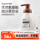 世喜婴儿奶瓶清洗剂洗奶瓶果蔬餐具宝宝用品泡沫洗洁精450ml