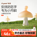 世喜牙胶婴儿口欲期2-3-6个月以上磨牙棒1小蘑菇防吃手宝宝安抚咬咬胶