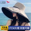 红蜻蜓（RED DRAGONFLY）遮阳防晒帽子女超大帽檐双面渔夫帽夏季防紫外线户外骑车太阳帽