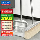 易工鼎 不锈钢扫把簸箕套装 扫地扫帚不锈钢垃圾铲防风可站立簸箕搓斗组合装 锯齿款