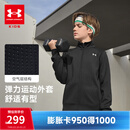安德玛（Under Armour）儿童童装外套春秋季舒适休闲百搭立领针织弹力运动夹克253313118 黑色 170
