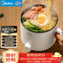 美的（Midea）电煮锅 电热锅 小电锅 宿舍小锅 学生寝室一体泡面小火锅多功能锅 1.7L 电煮锅小型1-2人 XZE1612