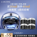 兰蔻超修小黑瓶眼霜20ml淡化黑眼圈护肤品套装礼盒送女友生日礼物