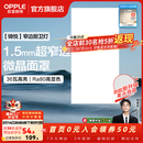 欧普照明（OPPLE）铝扣板灯集成吊顶面板灯led厨卫灯天花板格栅平板灯嵌入式平板灯 锦悦极窄边Ra80【30*60 | 36瓦】 三年质保